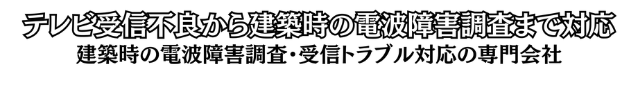 日本テレビ共聴株式会社HP