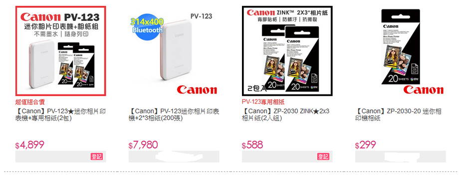 Canon迷你相片印表機