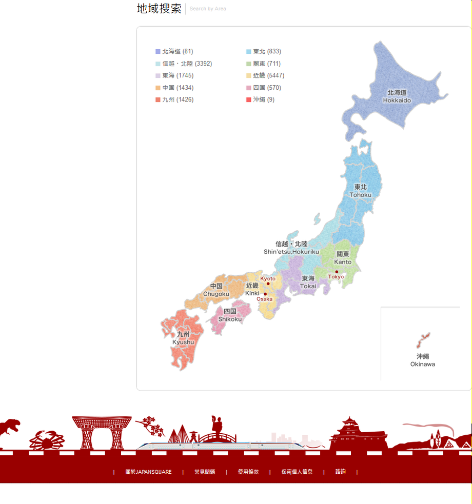 JapanSquare日本直送購物網