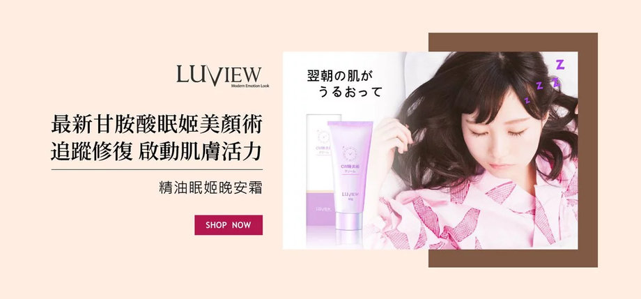 深睡美顏★精油眠姬晚安霜【路薇兒LUVIEW】日本原裝 