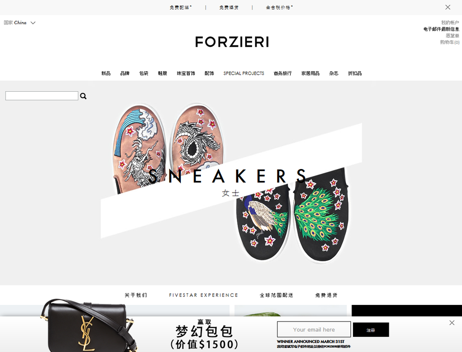  FORZIERI 福喜利