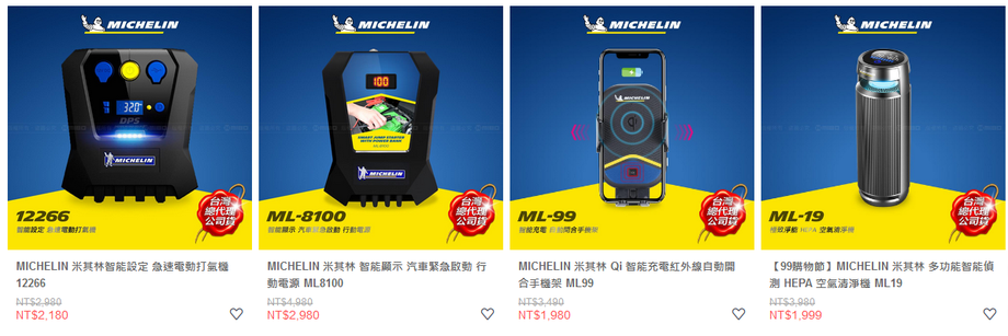 MIBO米寶汽車用品