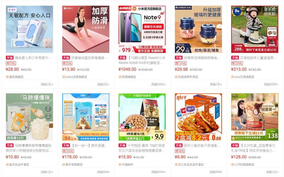 Taobao愛淘寶