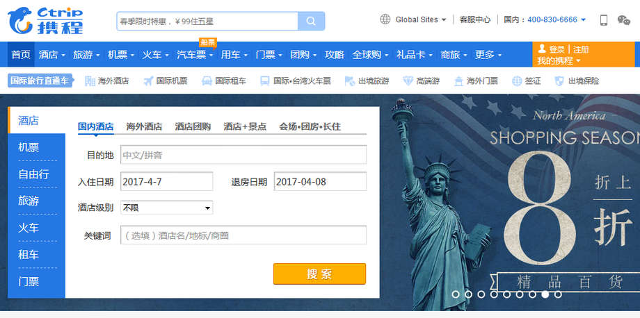 Ctrip携程旅行网
