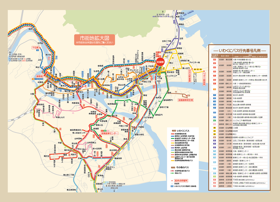 岩国市公共交通マップ2016年10月版
