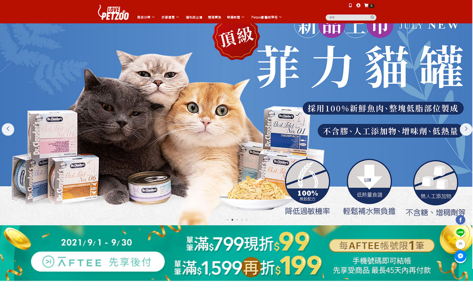 Pet Zoo寵物食品用品