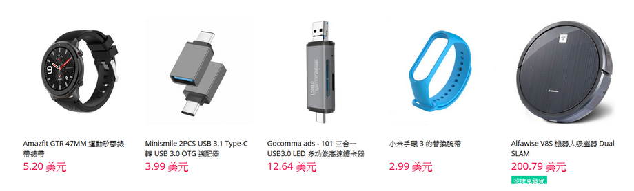 Gearbest超酷小工具電子商城