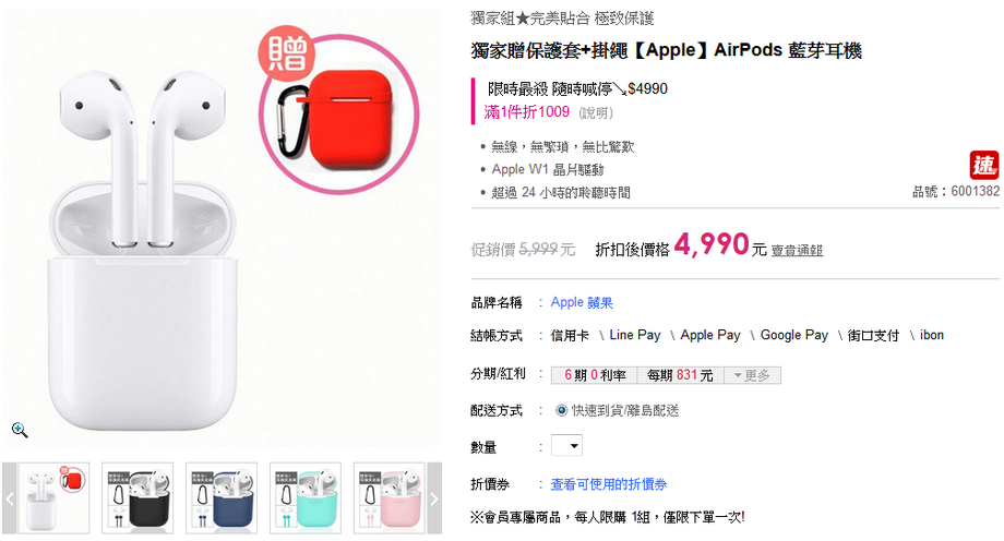 Airpods,藍芽耳機