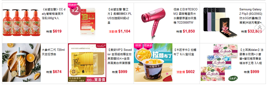 e-Payless 百利市購物中心