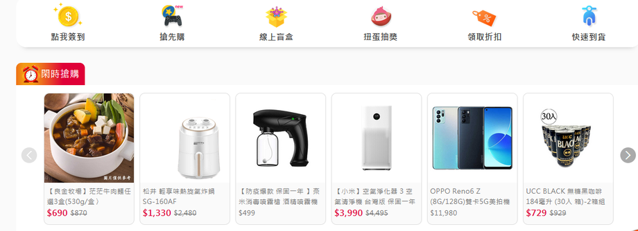 有閑 JollyBuy 娛樂電商