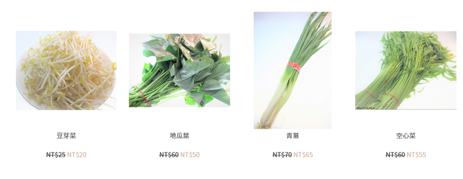 李大娘網路買菜