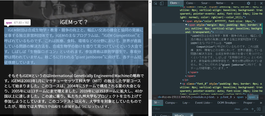 F12で見れるhtml