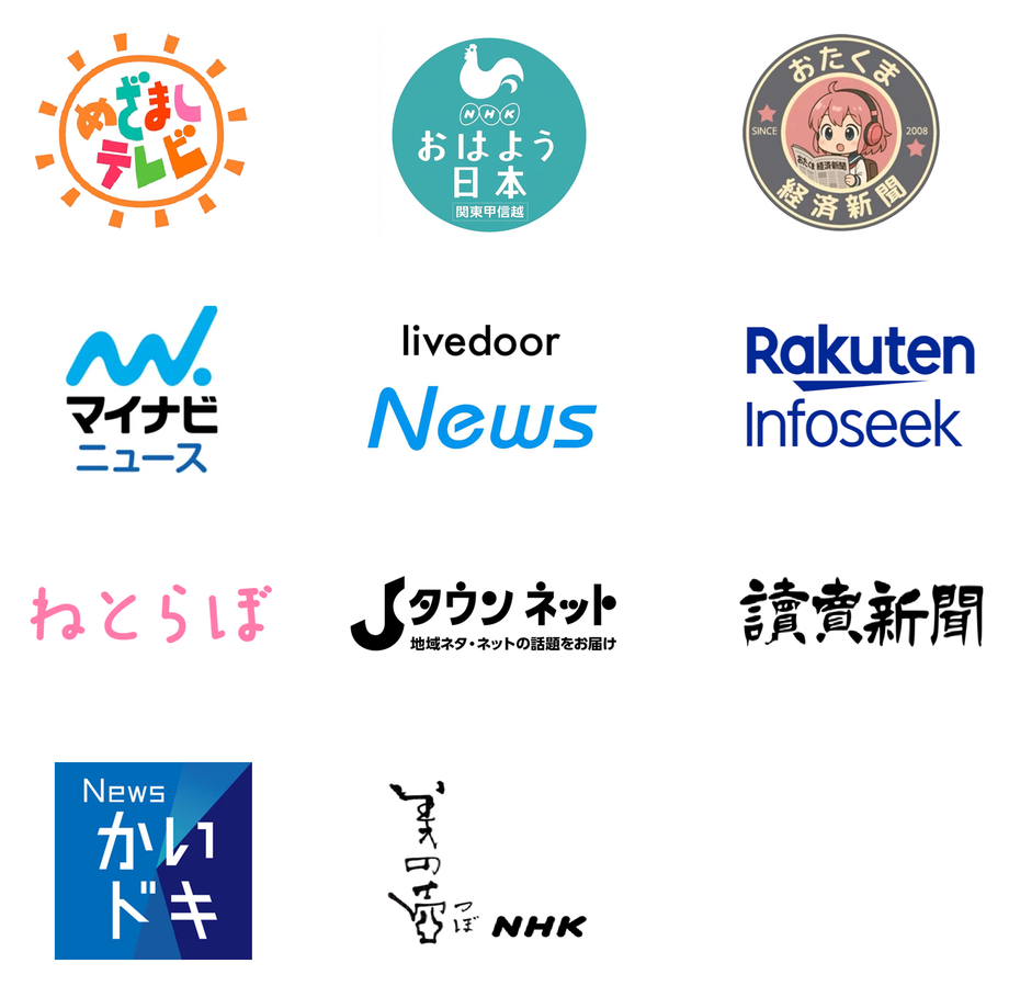 依田貴石　宝石研磨　手擦り研磨　メディア掲載　マスメディア　MassMedia