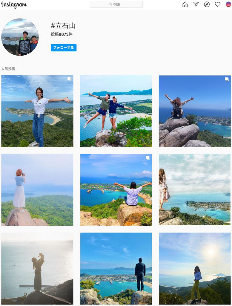 糸島でインスタ映えする山