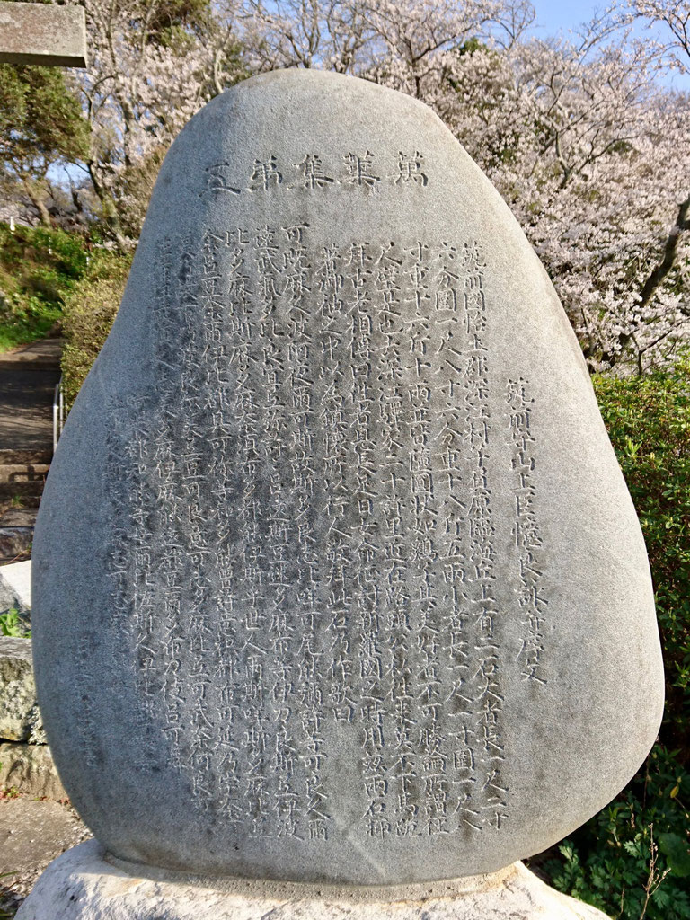 九州最古の万葉歌碑