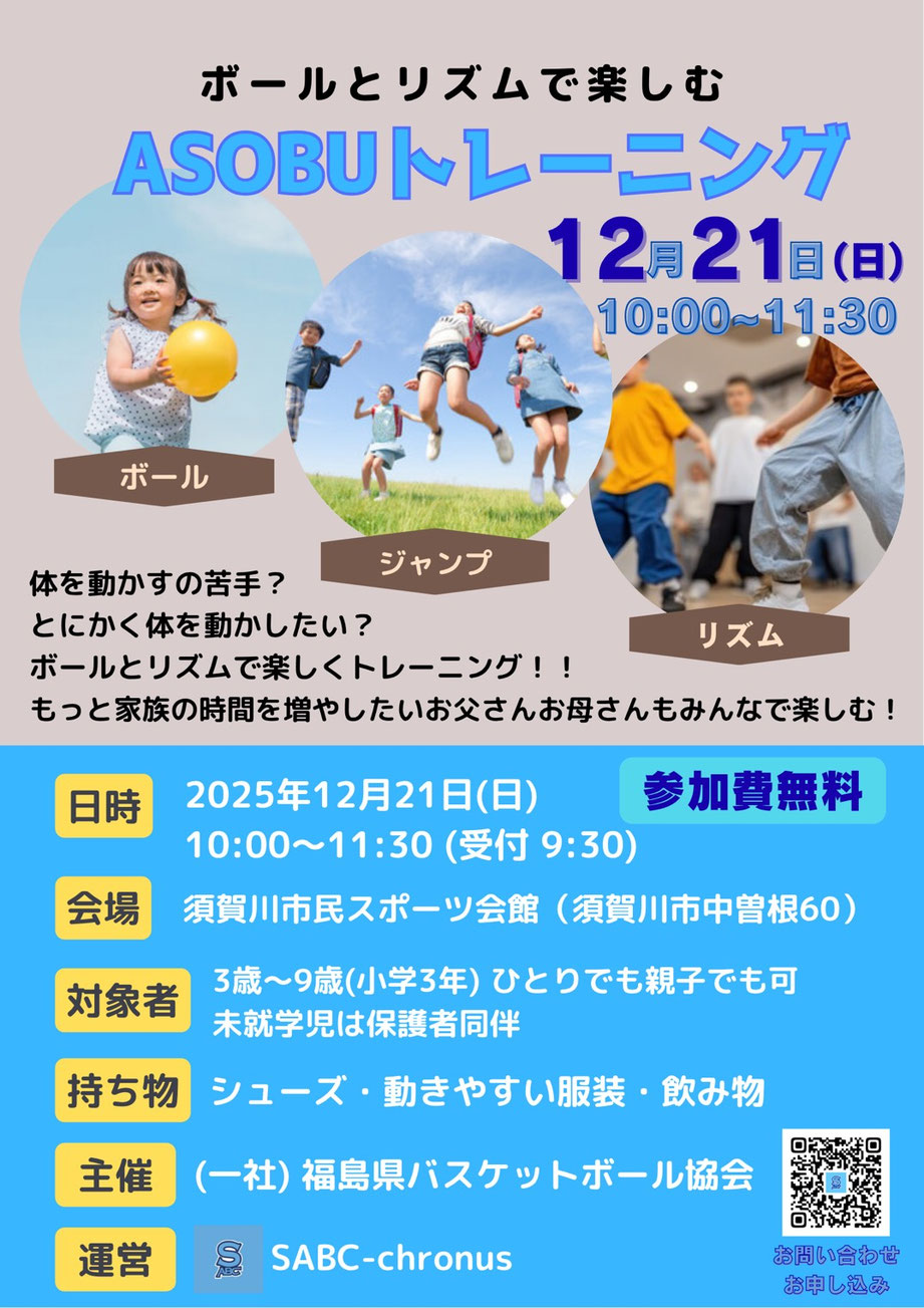練習スケジュール,試合日程,イベント日程