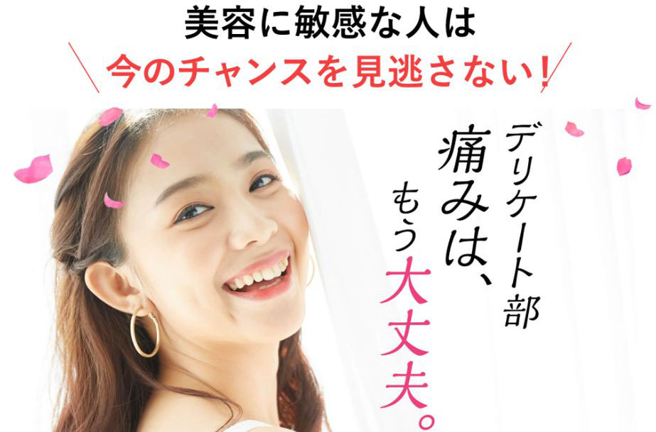 痛くない脱毛サロンDione吉祥寺店 介護脱毛は痛くないのが一番!