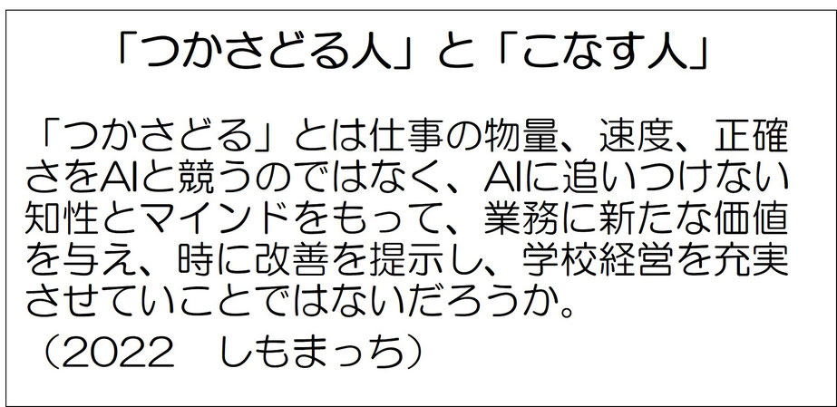 スライド23