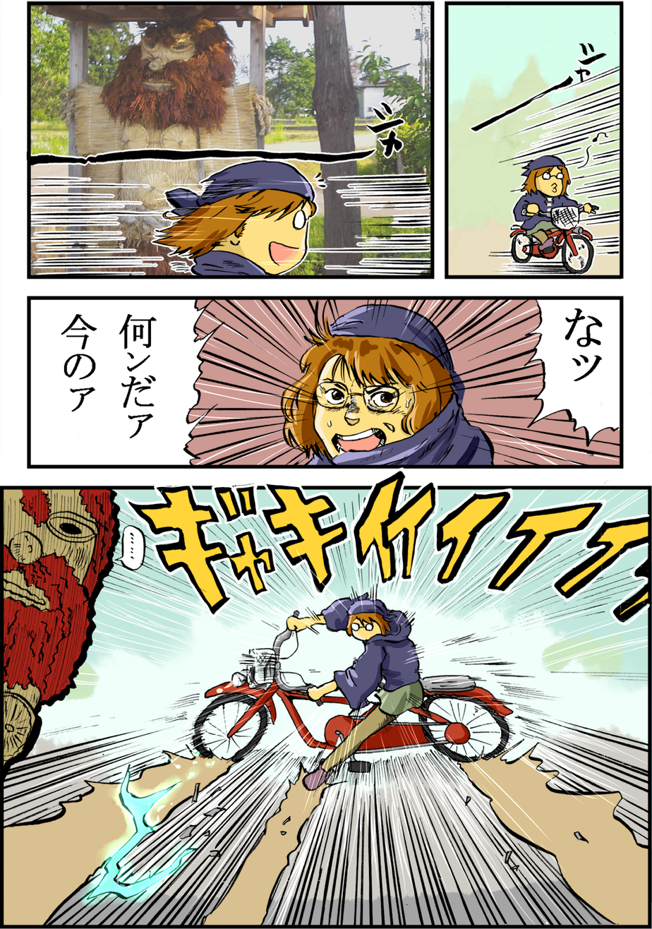 どうしたよ、モメごとかァ?