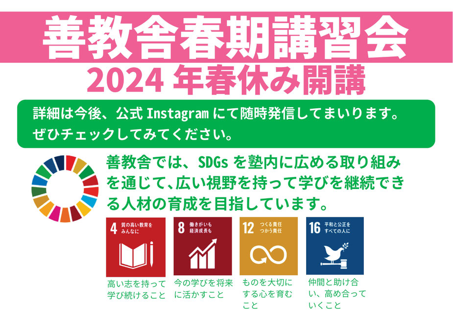 春期講習会,平校,いわき市平,新教研もぎテスト