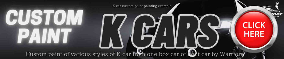 軽自動車、KCARのカスタムペイントナビゲーションバナー