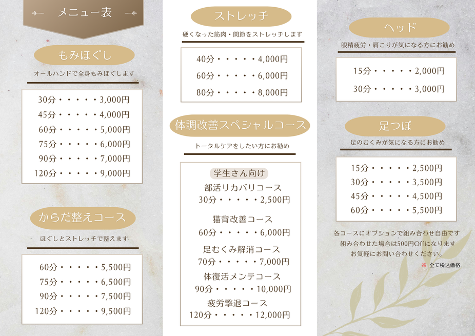 新メニュー照会