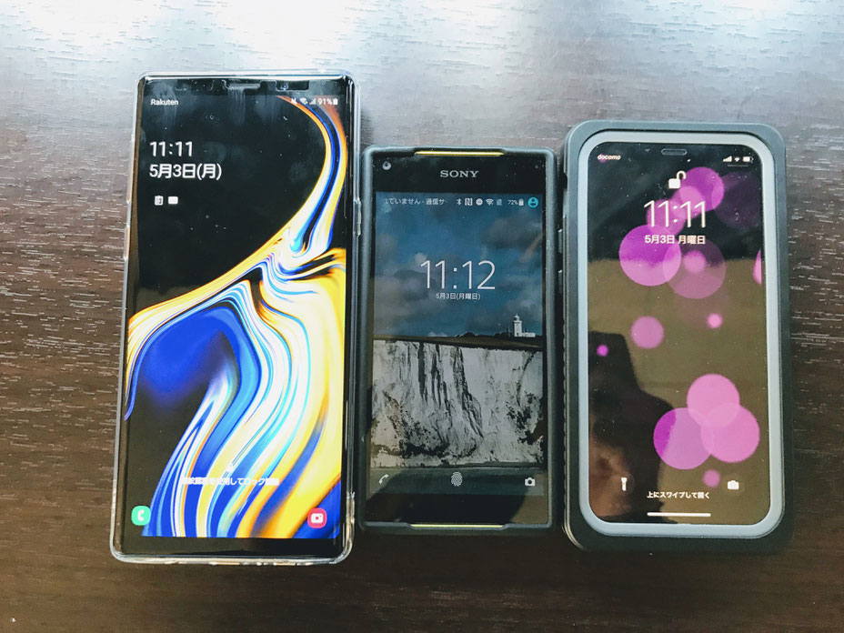 スマホ3台