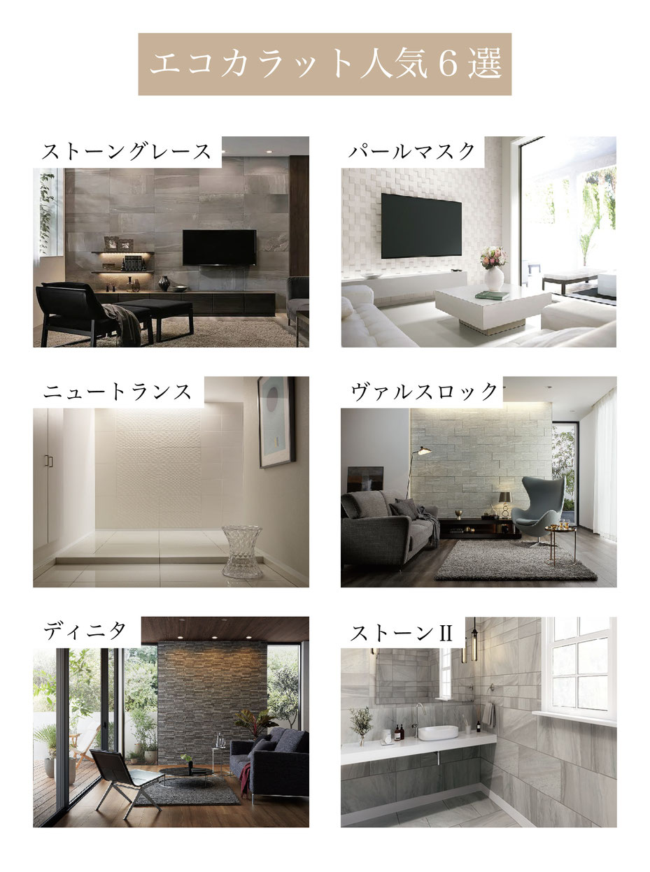 エコカラット施工専門,エコカラット施工例,高級デザイン,エコカラット施工口コミ,エコカラット費用,エコカラット効果,エコカラットデザイン,エコカラット安い,エコカラット オプション,フロアコーティング,フロアコーティング名古屋,フロアコーティング愛知