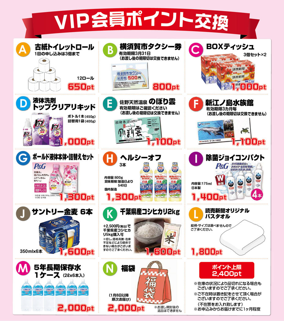 Vip会員 Yc横須賀中央 Vip会員 Yc横須賀中央