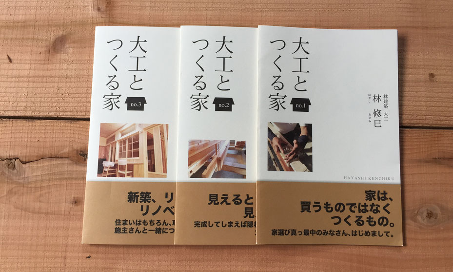 飛騨リフォーム　リノベーション　古民家再生