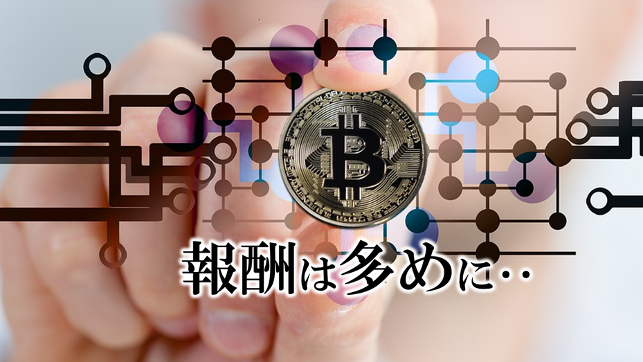 経営者の役員報酬はなるべく多めに取る
