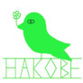 hakobe2018 ページ！
