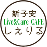 sherylcafe ページ!