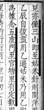 李鼎元『使琉球記』嘉慶七年序の師竹齋刊本 ハーバード大學藏 グーグル社提供