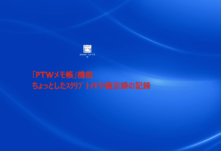 PowerBuilder Memo PowerBuilder Totalworksystem 開発スピードが速いシステム開発を支援します