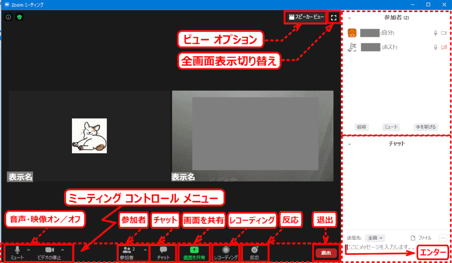 zm03_27:参加直後のZoom画面の確認