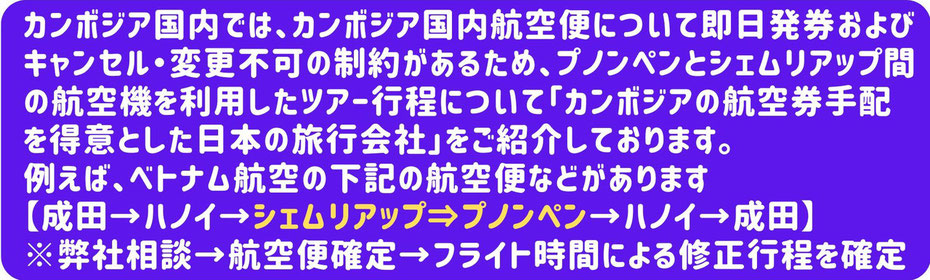 首都プノンペンを探求する！