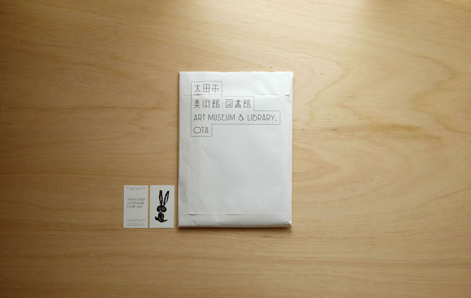 群馬県にある太田市美術館・図書館 2019イタリア・ボローニャ国際絵本原画展 ミヤタタカシ