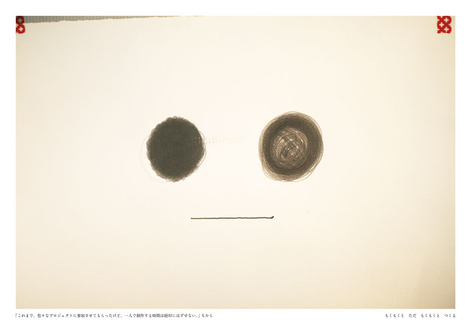 広島の兄弟絵本作家MOKUMOKU STUDIO(絵本工房もくもく)