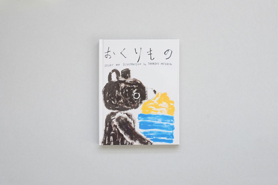 Japanese picture book writer Takashi Miyata. bear illustration.