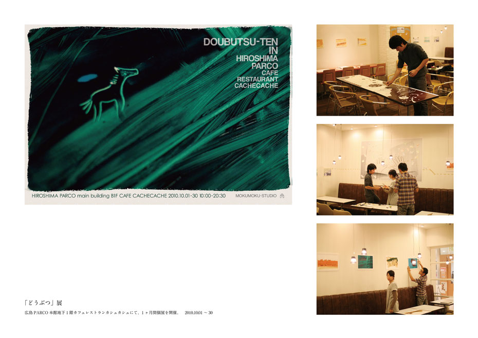 広島の兄弟絵本作家MOKUMOKU STUDIO (絵本工房もくもく) 絵描き/ちから、ライター/まさかず