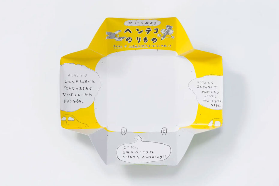 絵本作家ミヤタタカシのパッケージ作品。にしき堂ヘンテコのりもの図鑑。