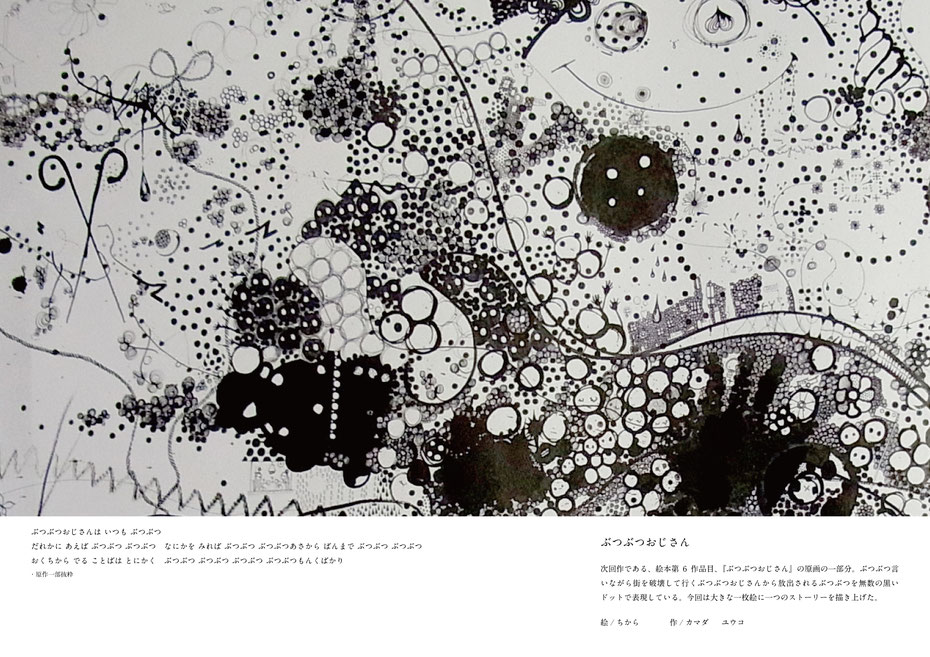 広島の兄弟絵本作家MOKUMOKU STUDIO(絵本工房もくもく)