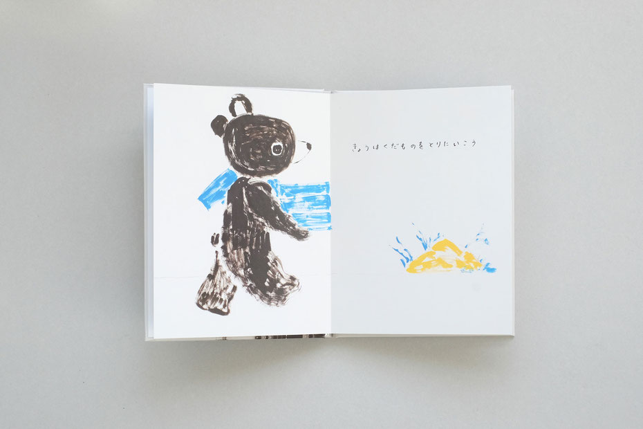 Japanese picture book writer Takashi Miyata. bear.