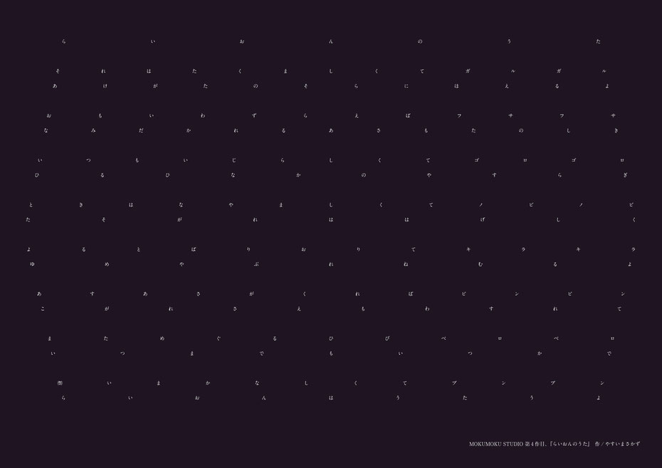 広島の兄弟絵本作家MOKUMOKU STUDIO(絵本工房もくもく)「だいじょうぶ、今日も雨だね。」ちから