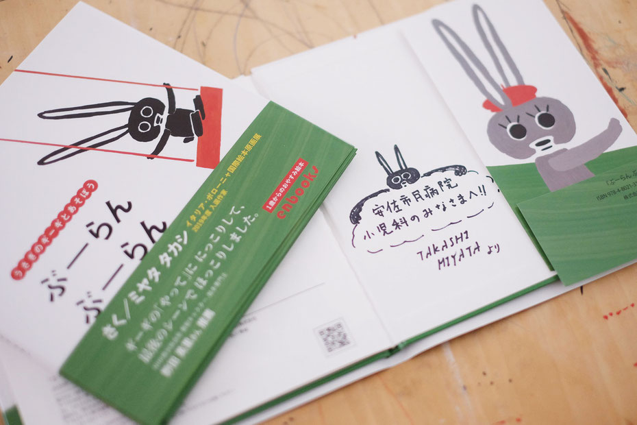 赤ちゃん絵本ぶーらんぶーらん、広島市立北部医療センター安佐市民病院キッズスペースにて。