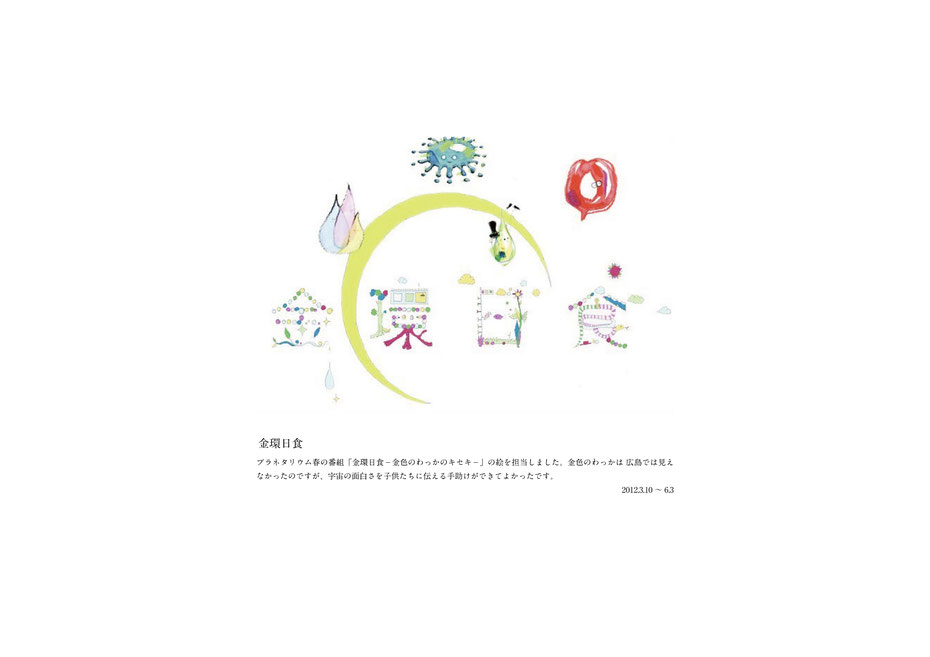 広島の兄弟絵本作家MOKUMOKU STUDIO(絵本工房もくもく)