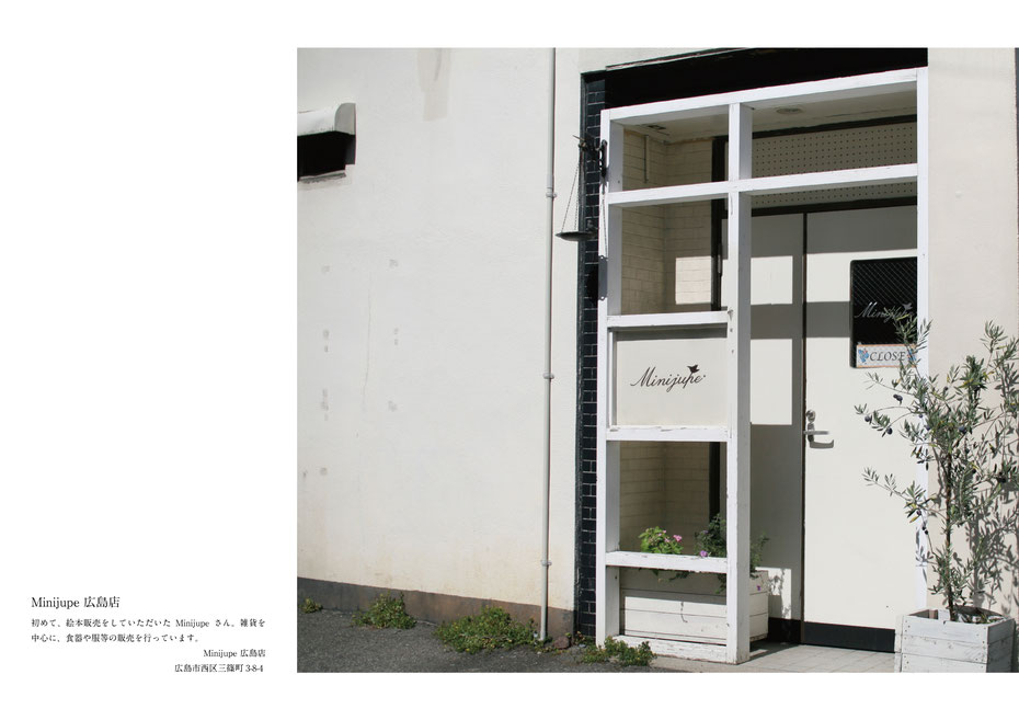 広島の兄弟絵本作家MOKUMOKU STUDIO(絵本工房もくもく)