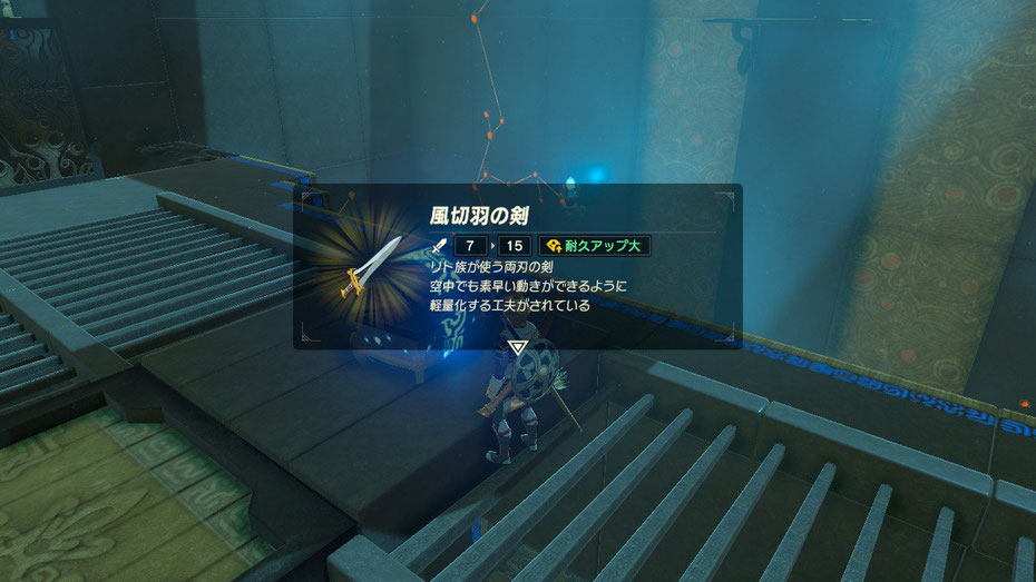 風切羽の剣