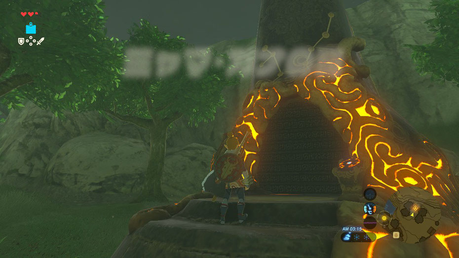 ミャマ・ガナの祠
